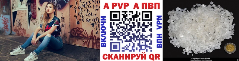 Альфа ПВП кристаллы  Туринск 