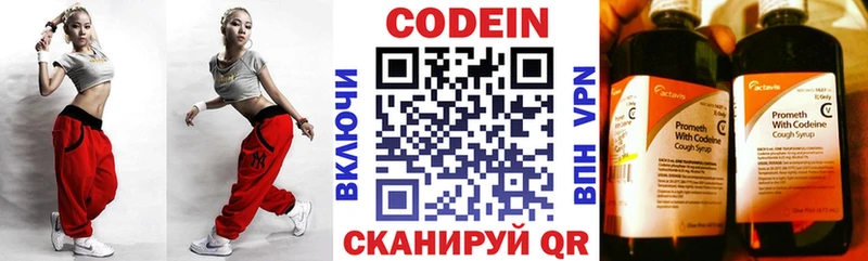 Codein Purple Drank  hydra маркетплейс  Туринск 